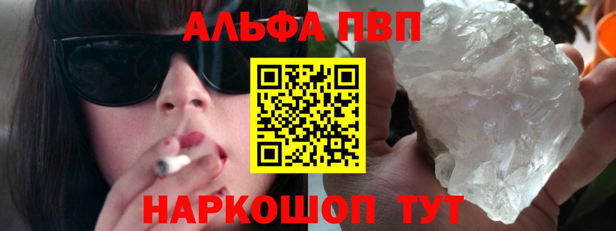 Медногорск  APVP СК КРИС  Alpha-PVP VHQ  A PVP Соль  Вход с VPN 