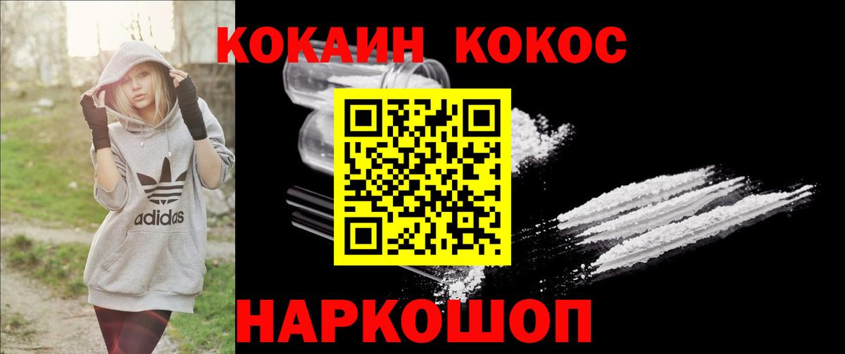 Cocaine VHQ Медногорск