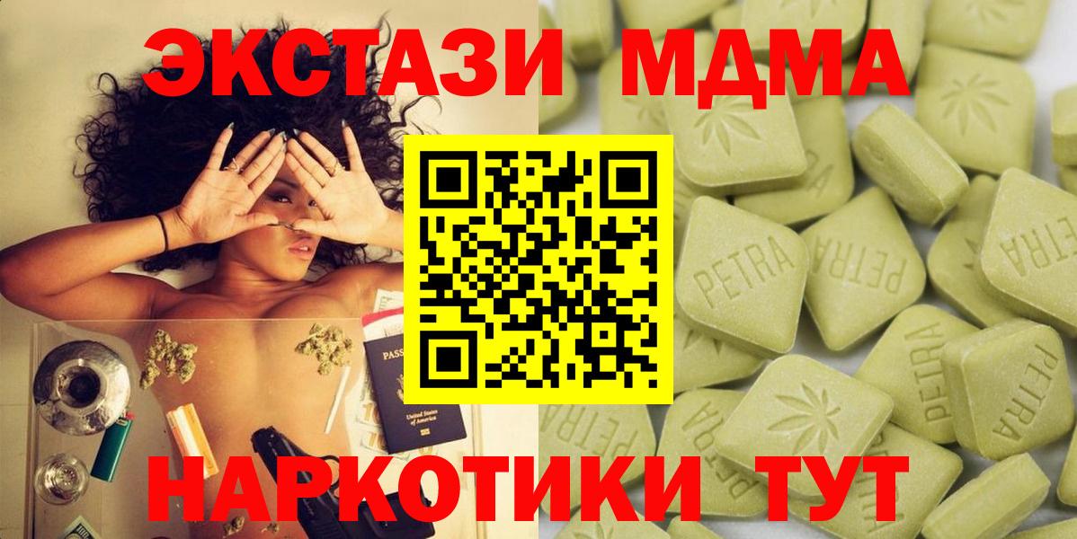 Экстази XTC  Вход с VPN  Ecstasy  Медногорск  Ecstasy 250 мг 
