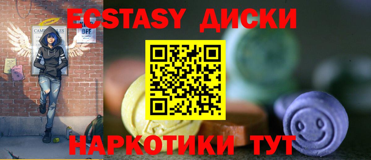 Ecstasy mix Медногорск