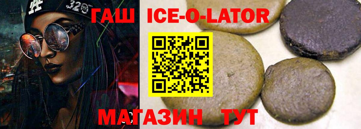 Медногорск  Гашиш гашик  Вход с VPN  ГАШИШ убойный 