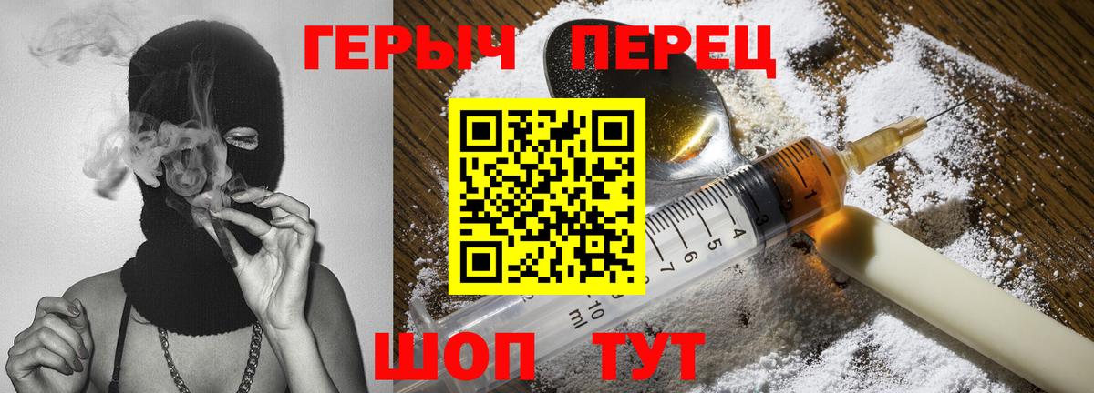 Медногорск  ГЕРОИН  Вход с VPN  ГЕРОИН VHQ 