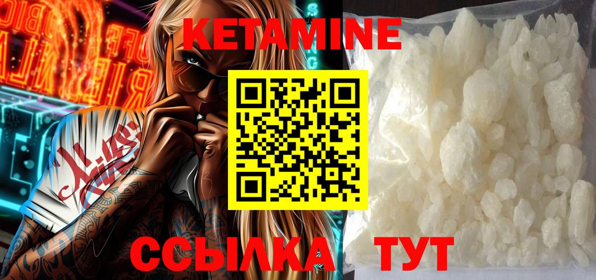 Кетамин ketamine  Вход с VPN  Кетамин ketamine  Медногорск 