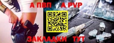 а пвп мука Волжск