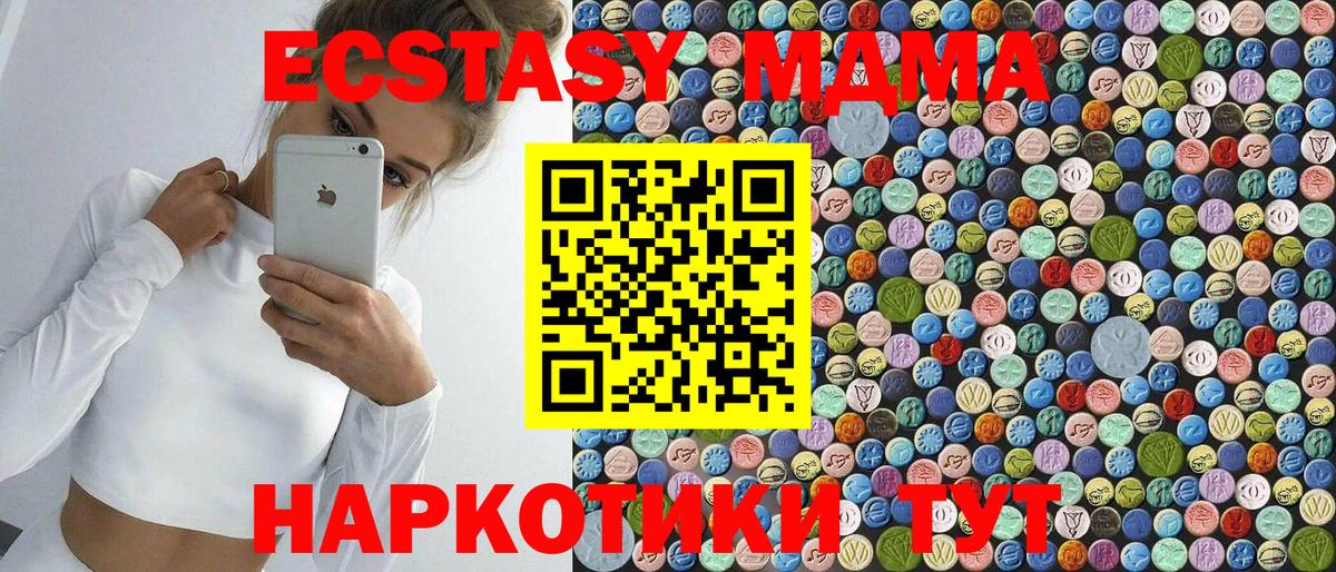 MDMA VHQ  MDMA кристаллы  МДМА  Вход с VPN  Медногорск 