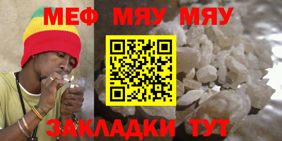 Меф  Медногорск