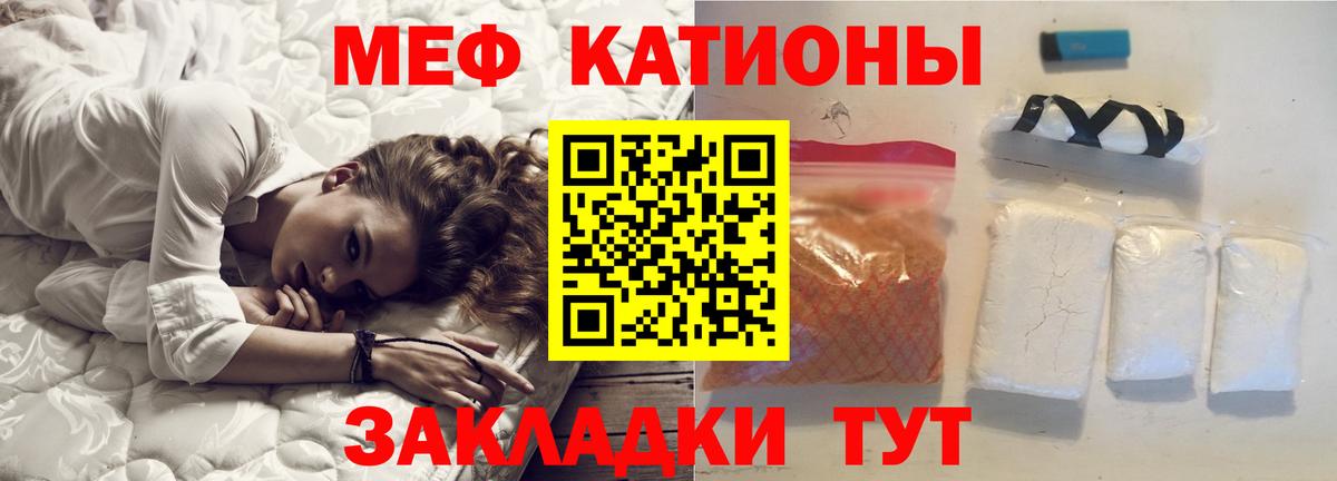 МЯУ-МЯУ 4 MMC  МЕФ  МЯУ-МЯУ кристаллы  Меф  Вход с VPN  Медногорск 