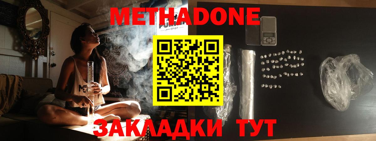 Метадон кристалл  MEGA маркетплейс  Медногорск  Вход с VPN 