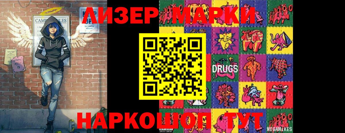 Медногорск  Наркотические марки 1,5мг  Наркотические марки 1,5мг  Марки NBOMe  Вход с VPN 