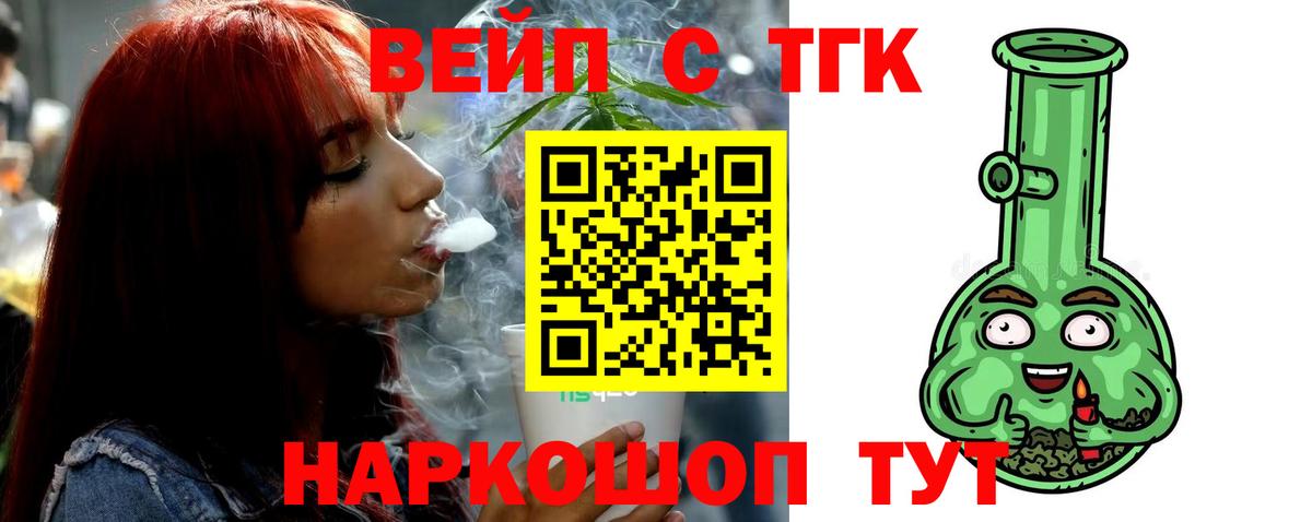 как найти   ТГК THC oil  Вход с VPN  Дистиллят ТГК Wax  Медногорск 