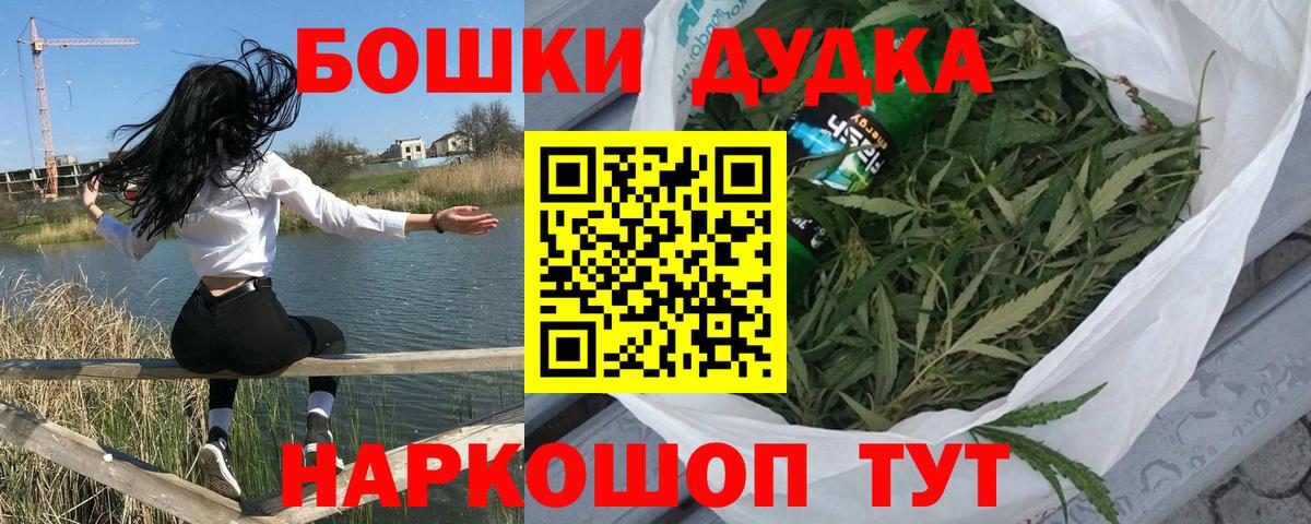 Бошки марихуана MAZAR Медногорск