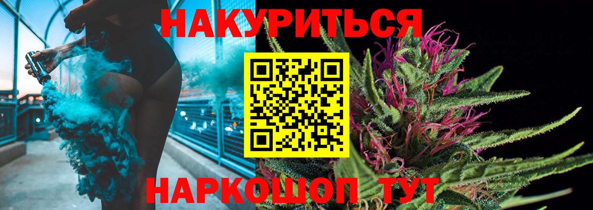 Бошки Шишки MAZAR  Шишки марихуана семена  Каннабис White Widow  Вход с VPN  Шишки марихуана планчик  Медногорск 